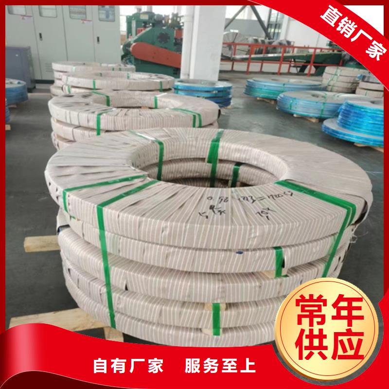316L不銹鋼帶銷售廠家