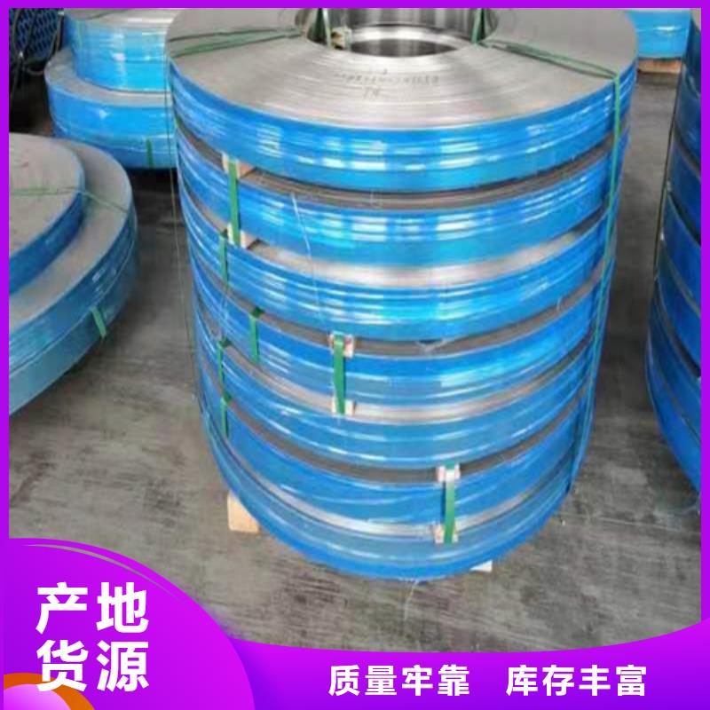 不銹鋼帶不銹鋼復合板質量優價格低
