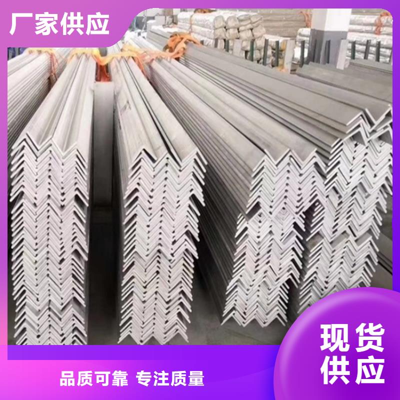 不銹鋼角鋼品質放心不銹鋼板