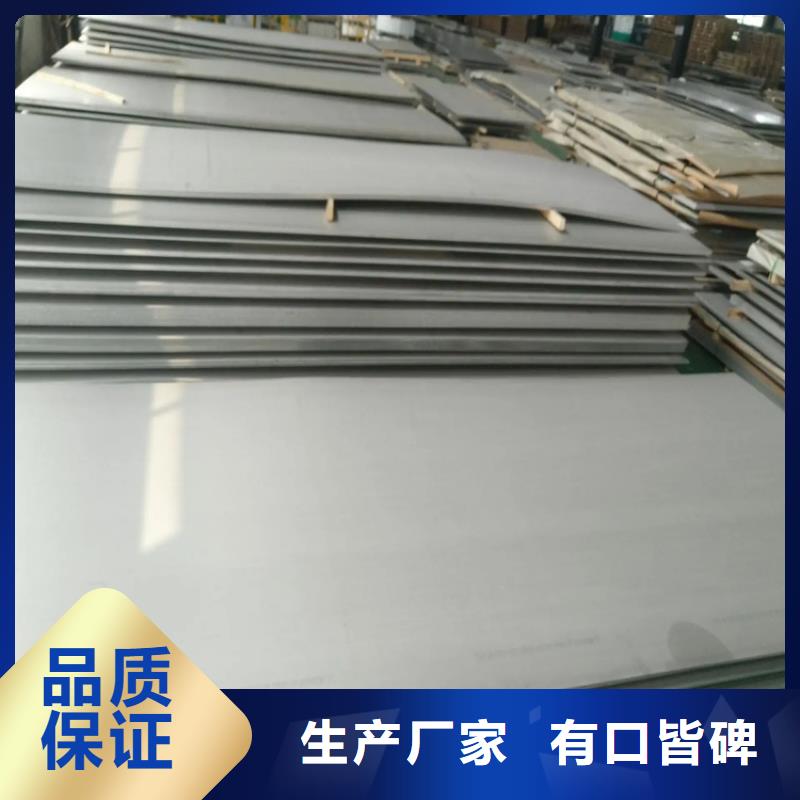 不銹鋼板309S