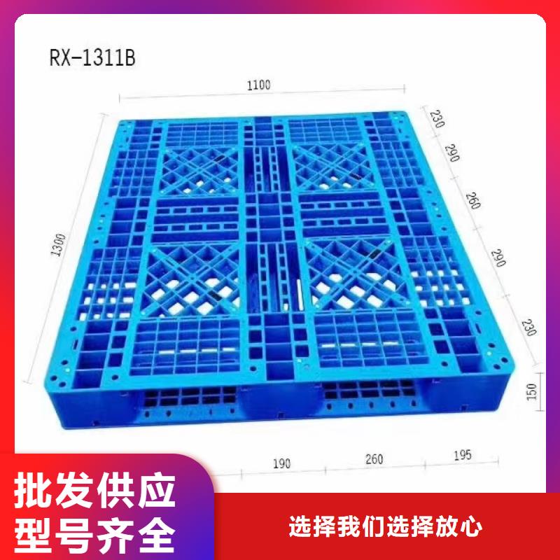 塑料托盘-【蓝色卡板】为品质而生产