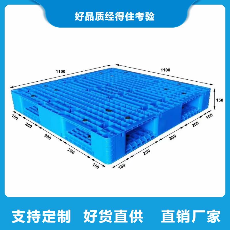 塑料托盘欢迎咨询！