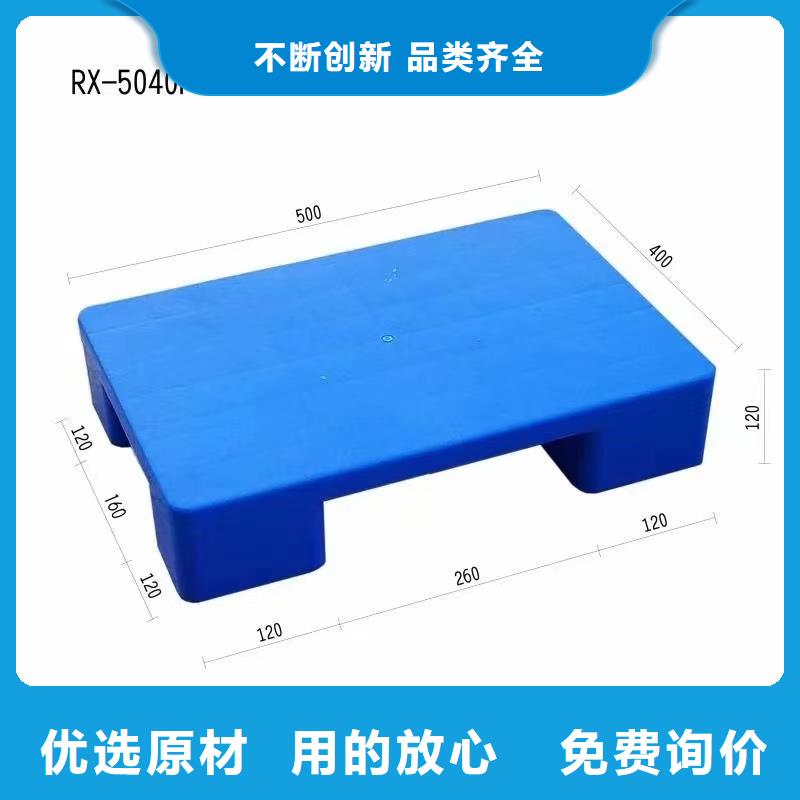塑料棧板廠家供應