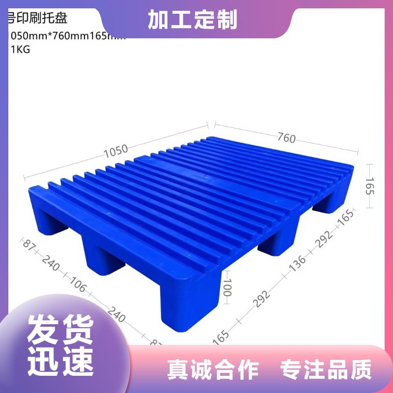 塑料倉庫墊板銷售價格
