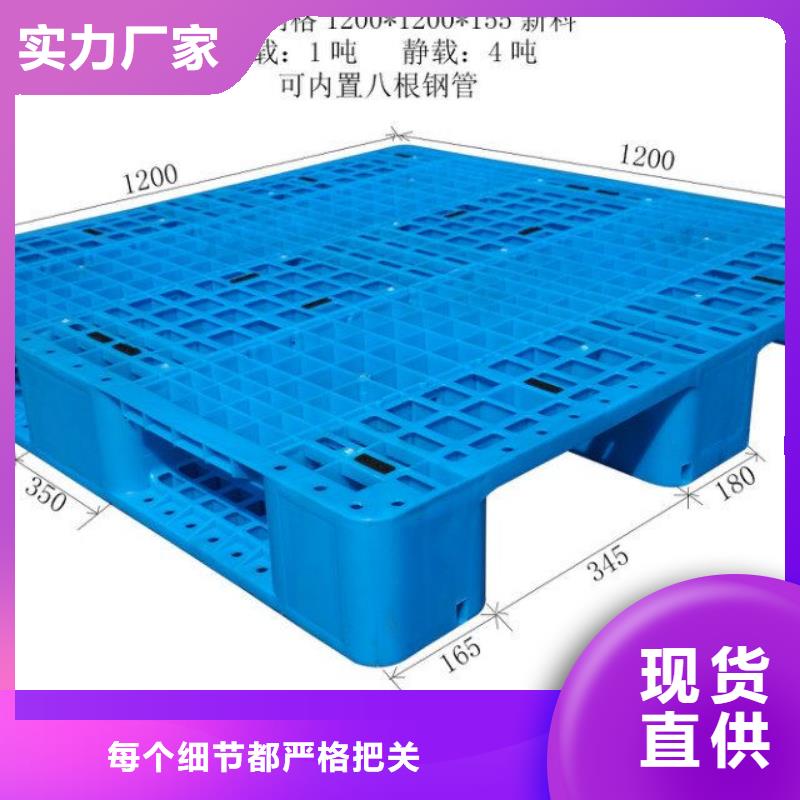 临城塑料托盘销售部