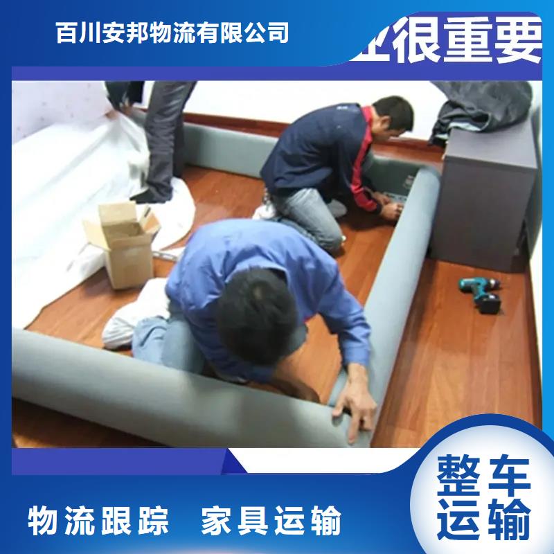 顺德乐从到乐山市峨眉山物流专线专运家具