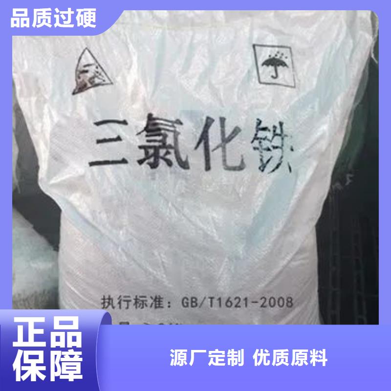 无水三氯化铁新品正品