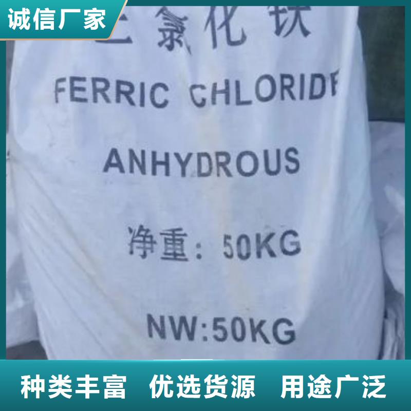氯化鐵廠家現貨銷售