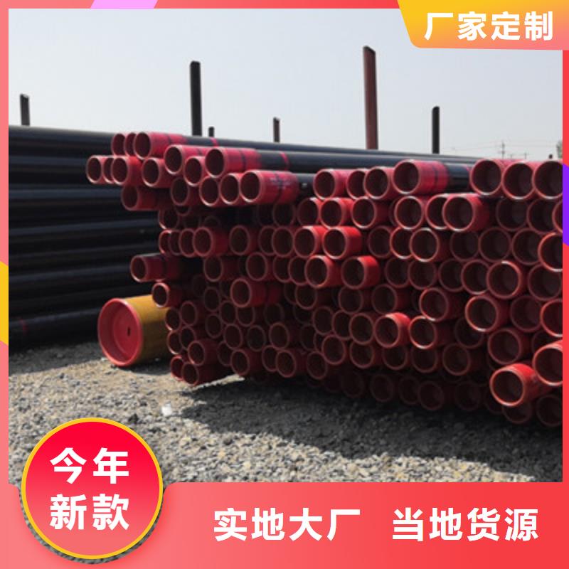 優惠的BTC石油套管供應商