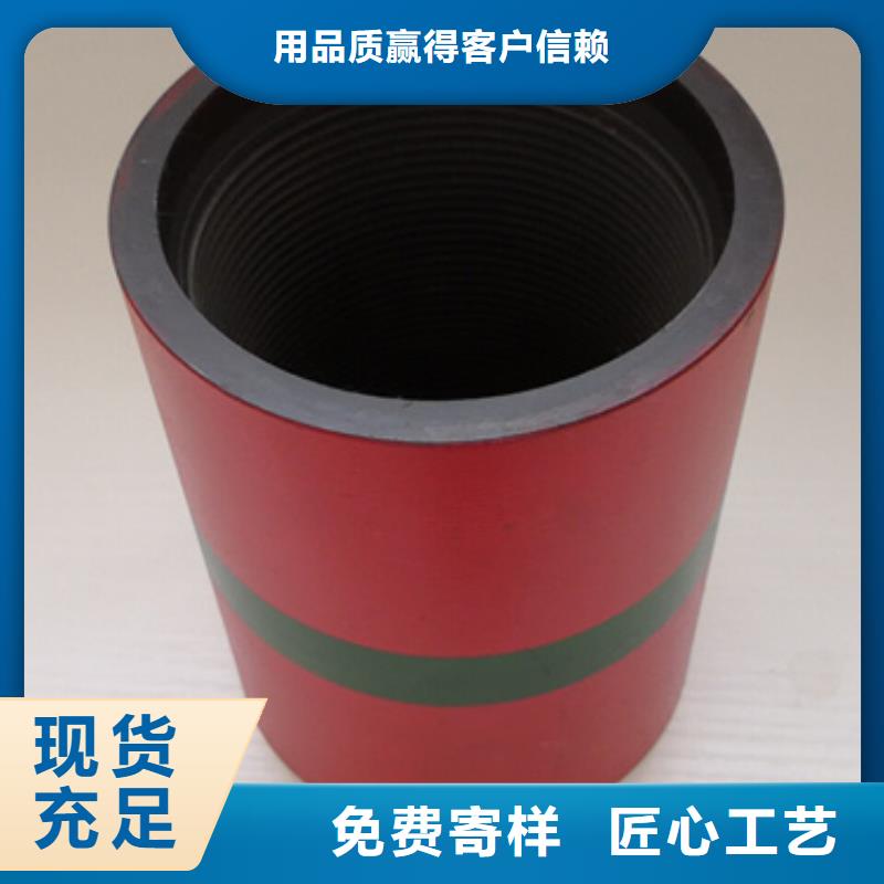 P110油管接箍質(zhì)量為本