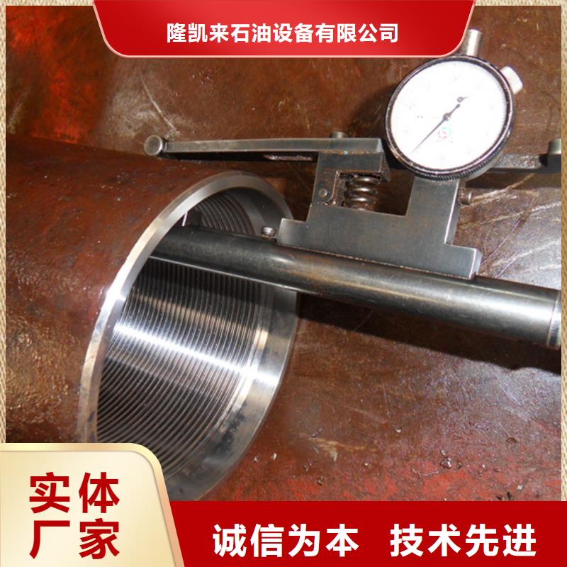 優質110S油管接箍