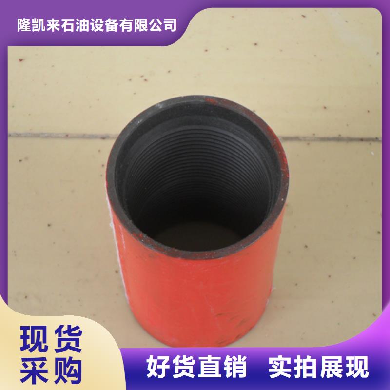 L80-13CR油管接箍采購熱線