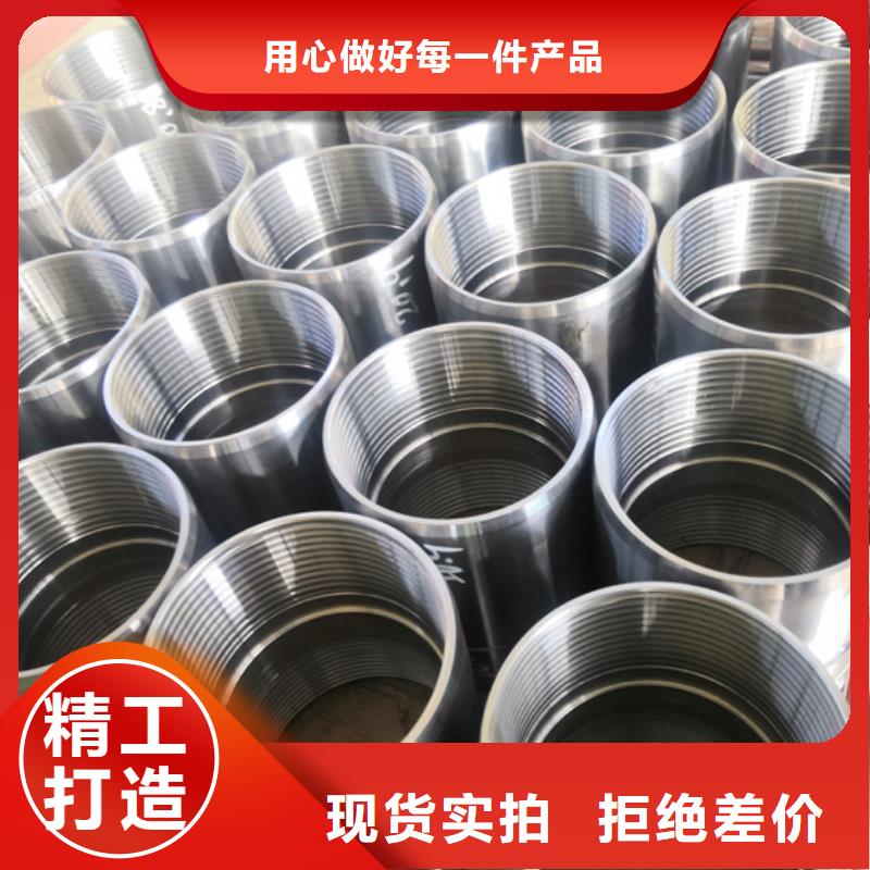 TPCQ油管接箍廠家-優質服務