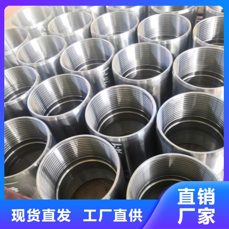 HSM-2特殊扣油管接箍生產流程