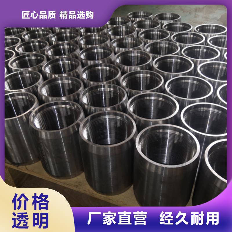 K55油管接箍-K55油管接箍價格透明