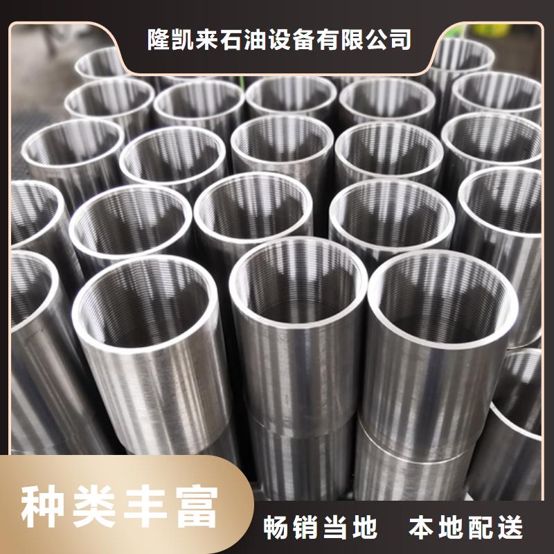 抗硫油管接箍廠家現(xiàn)貨定做