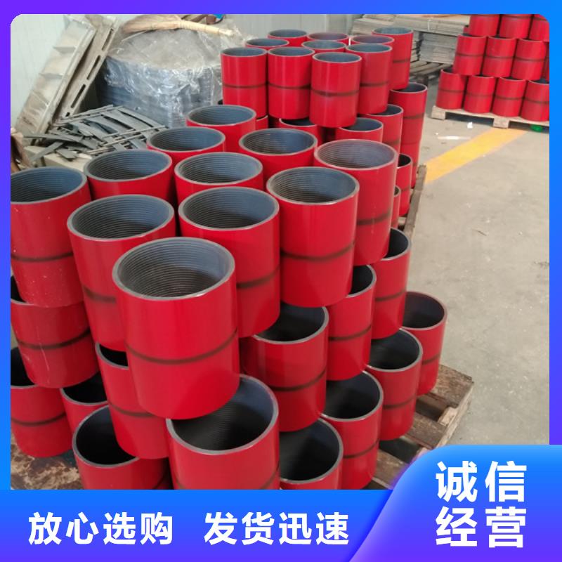 DLP-FJL特殊扣油管接箍大量批發