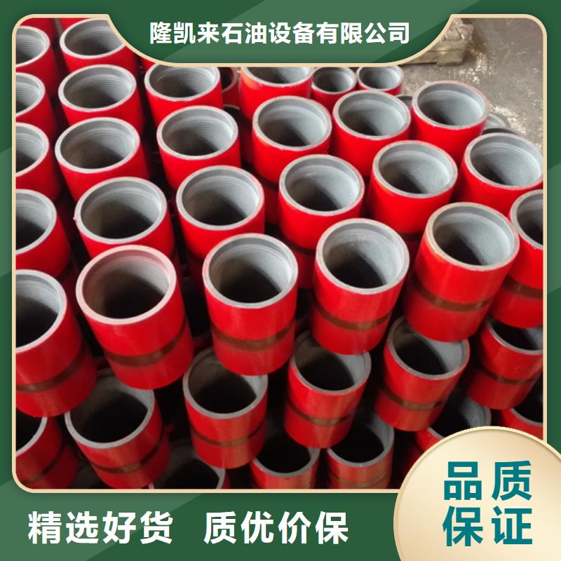L80-13CR油管接箍生產廠家歡迎咨詢訂購