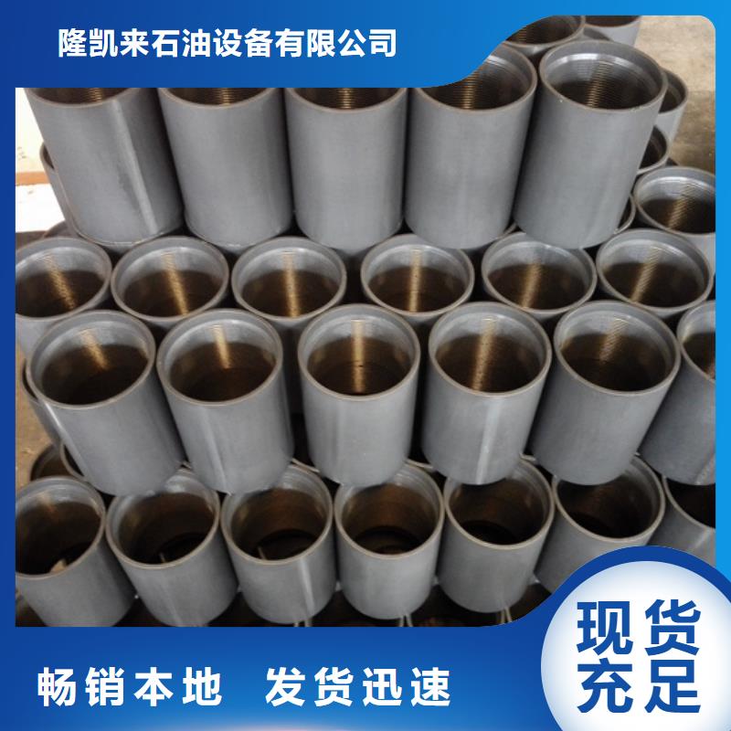 HSM-2特殊扣油管接箍生產流程