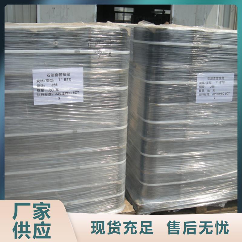 BGT-1特殊扣油管接箍、BGT-1特殊扣油管接箍生產廠家-發貨及時