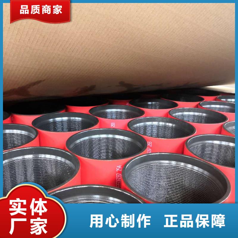 13cr石油套管接箍為您節省成本