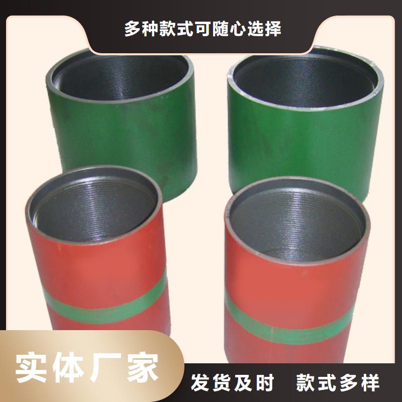 13cr石油套管接箍為您節省成本