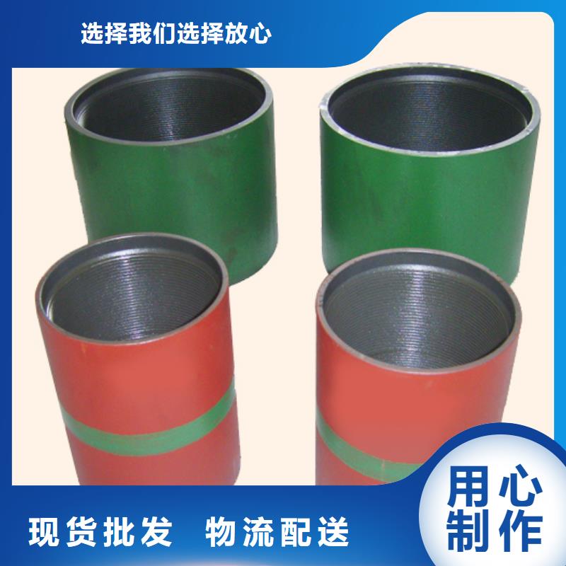 氣密封扣套管接箍定制-廠家直銷