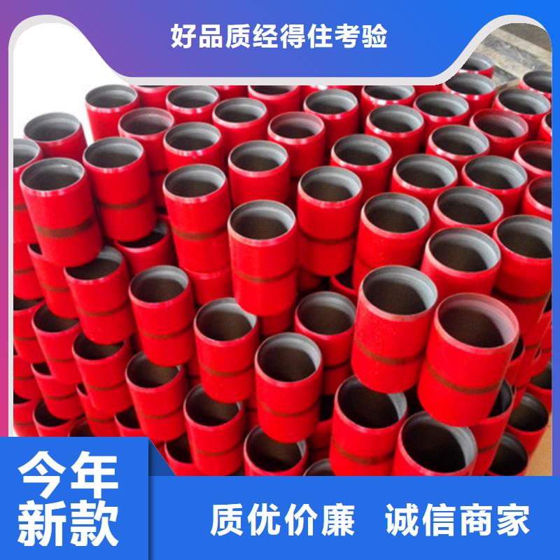 買BGT2特殊扣套管接箍不要貪圖便宜