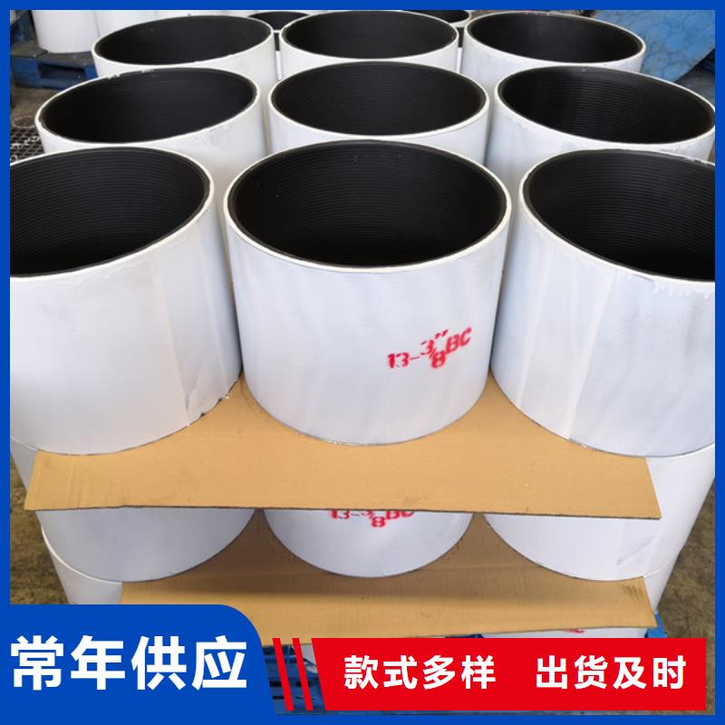 BGT2特殊扣套管接箍_來電咨詢