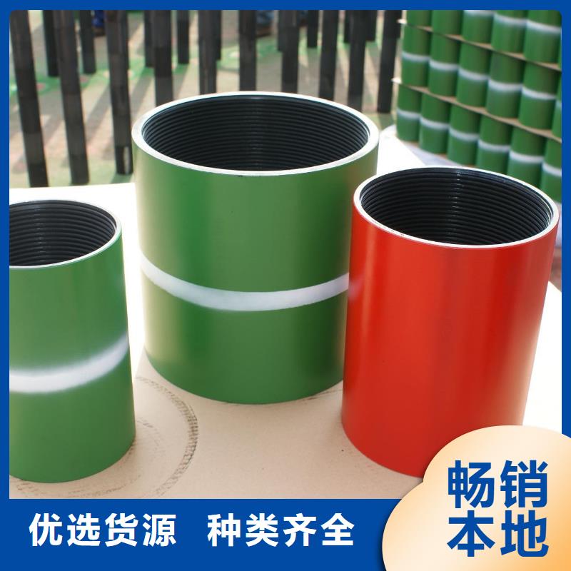 L80套管接箍本地供應(yīng)商