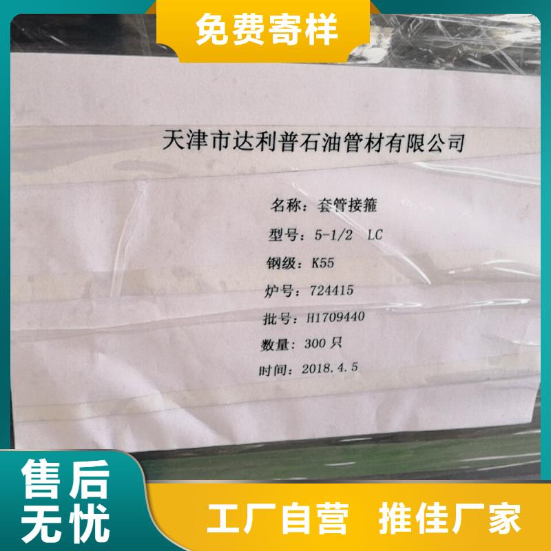 批發(fā)BGT3特殊扣套管接箍_優(yōu)質廠家