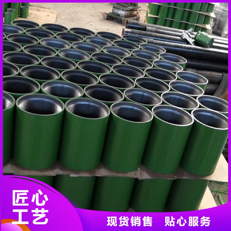 BTC套管接箍經銷商