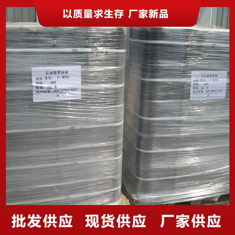 L80套管接箍本地供應(yīng)商