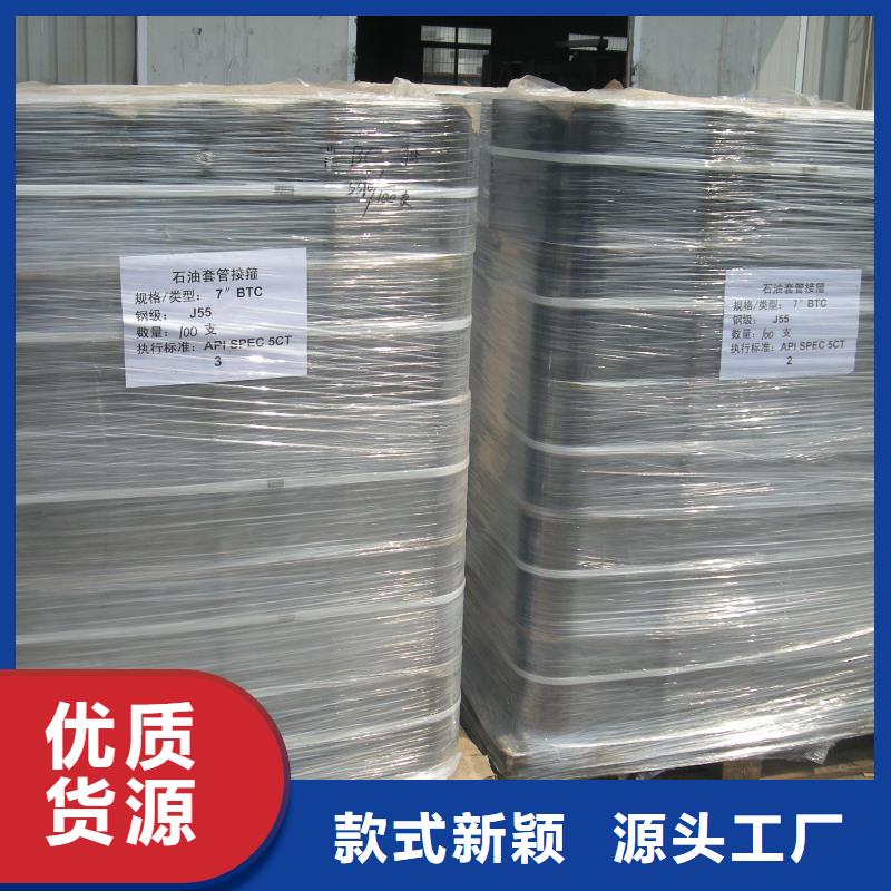 LTC油套管接箍廠家低價出貨
