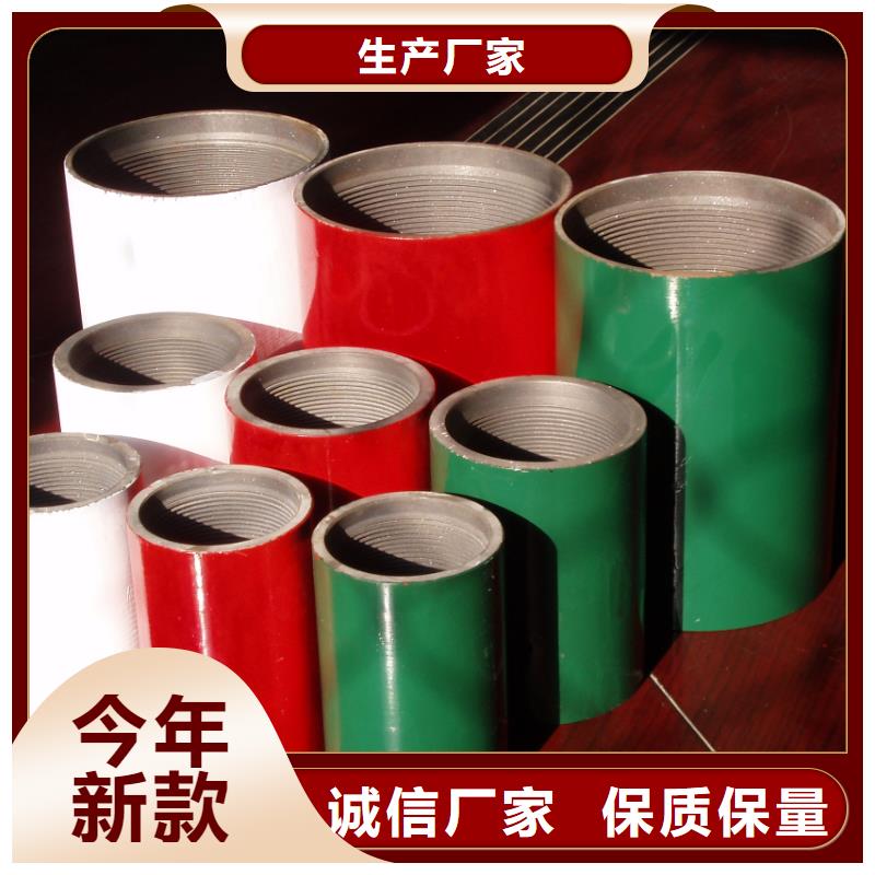 L80套管接箍本地供應(yīng)商