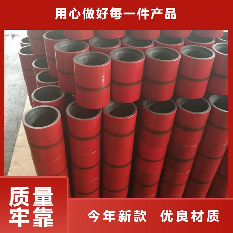 110s套管接箍直供