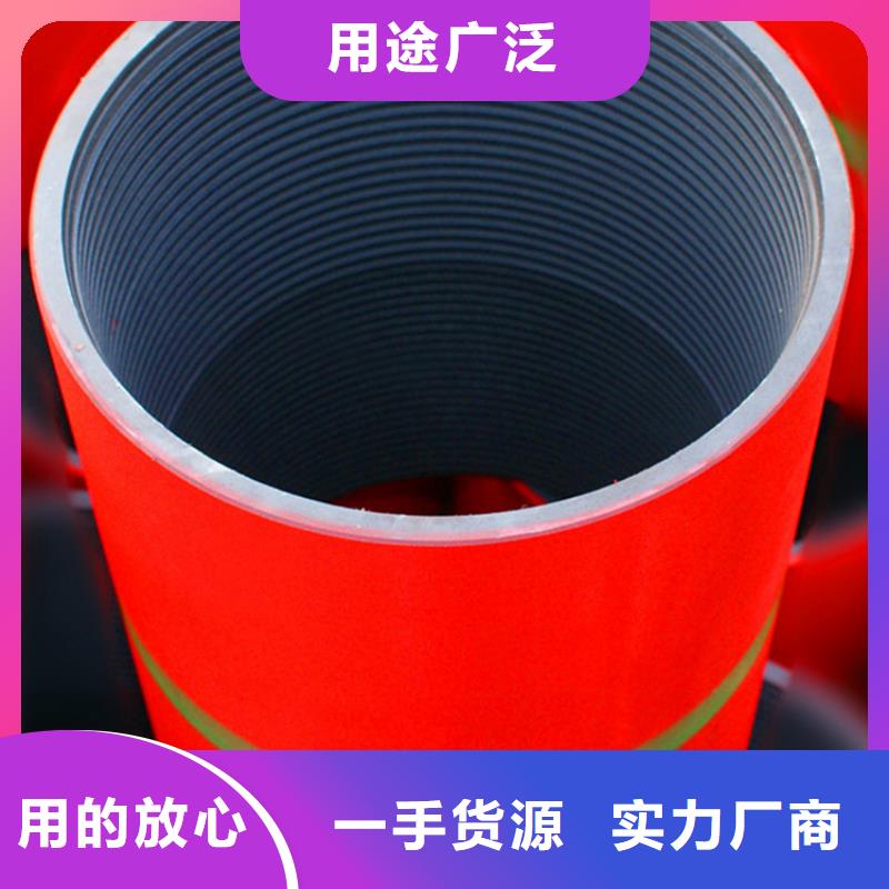 13CR80KSI套管接箍生產流程