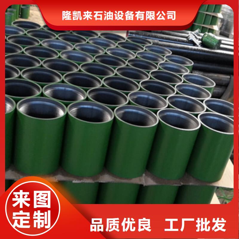 TP-G4特殊扣套管接箍可按需定做