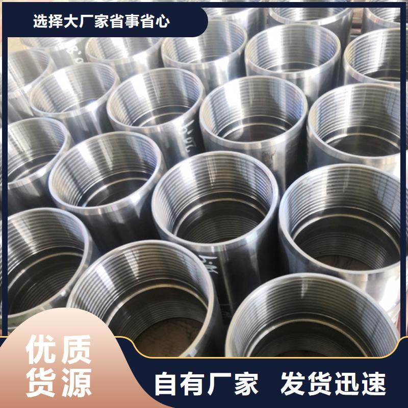 TPCQ-II特殊扣套管接箍生產廠家歡迎致電