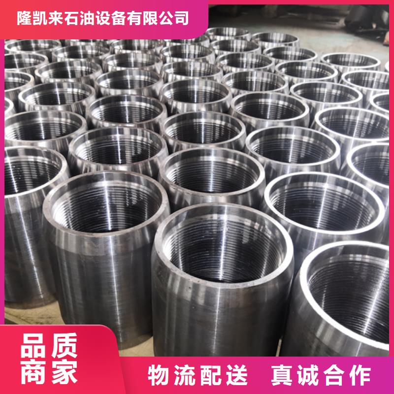 3SB特殊扣套管接箍-點擊咨詢