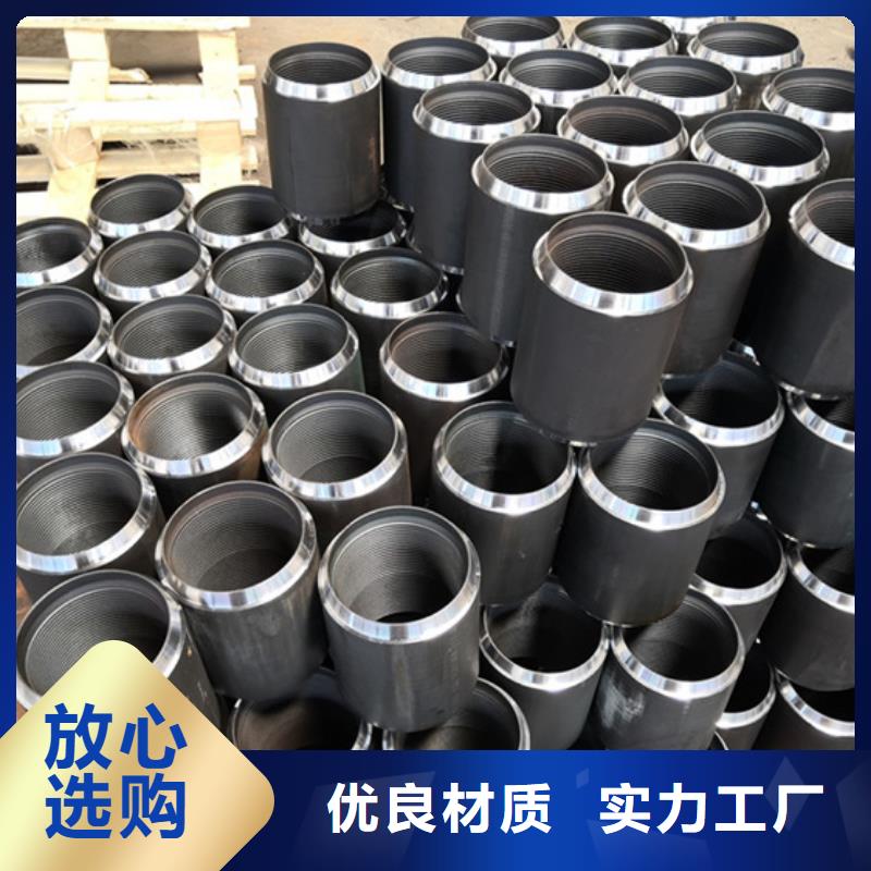 BGT2特殊扣套管接箍優質商家