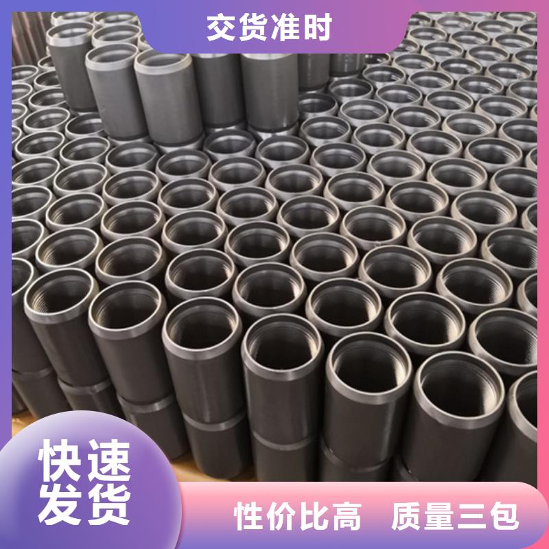 13CR80KSI套管接箍生產流程