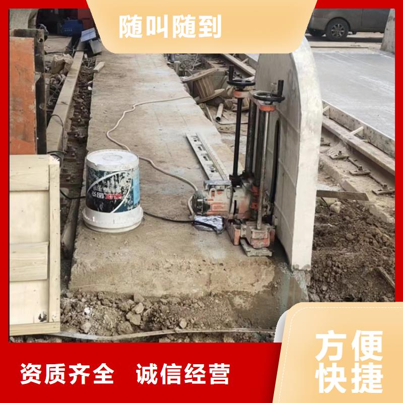 安庆市钢筋混凝土设备基础切割改造联系公司