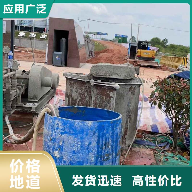 公路下沉注浆找平