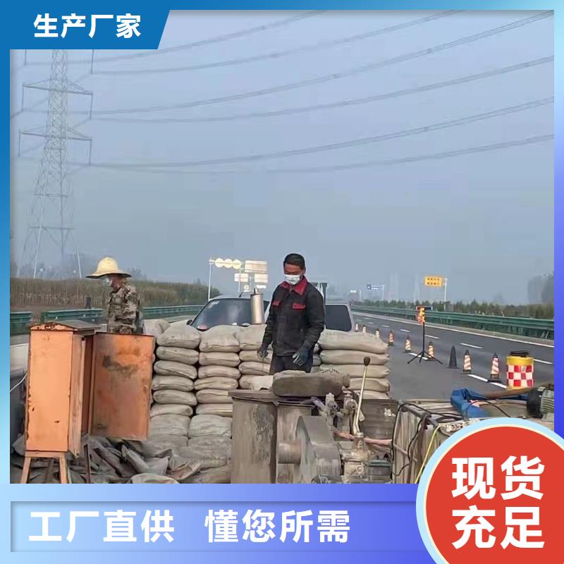 公路病害处理