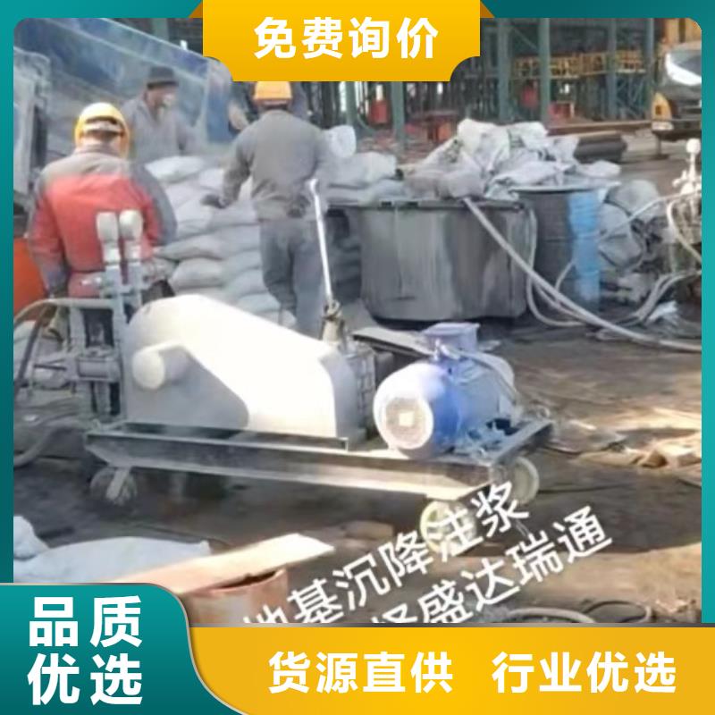 專業(yè)地基下沉注漿貨源直供