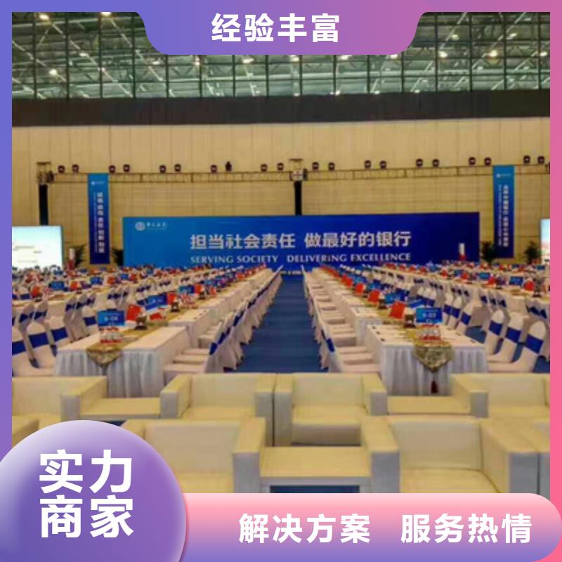 會議活動年會晚會策劃實力公司