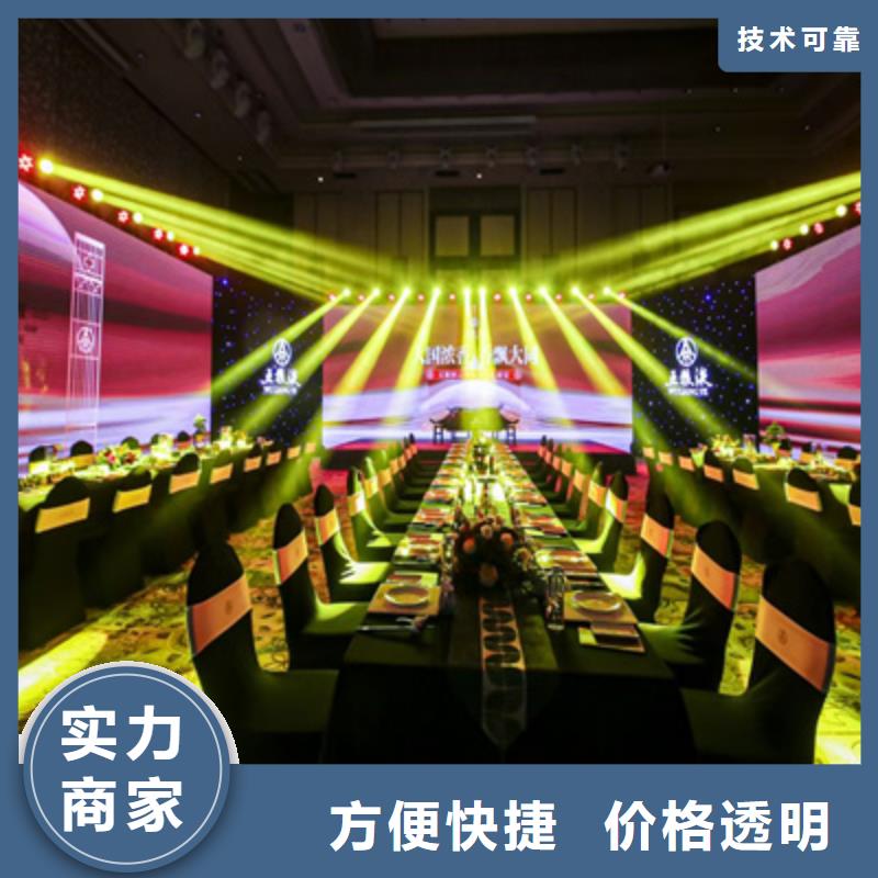 会议活动_活动演出公司多年经验