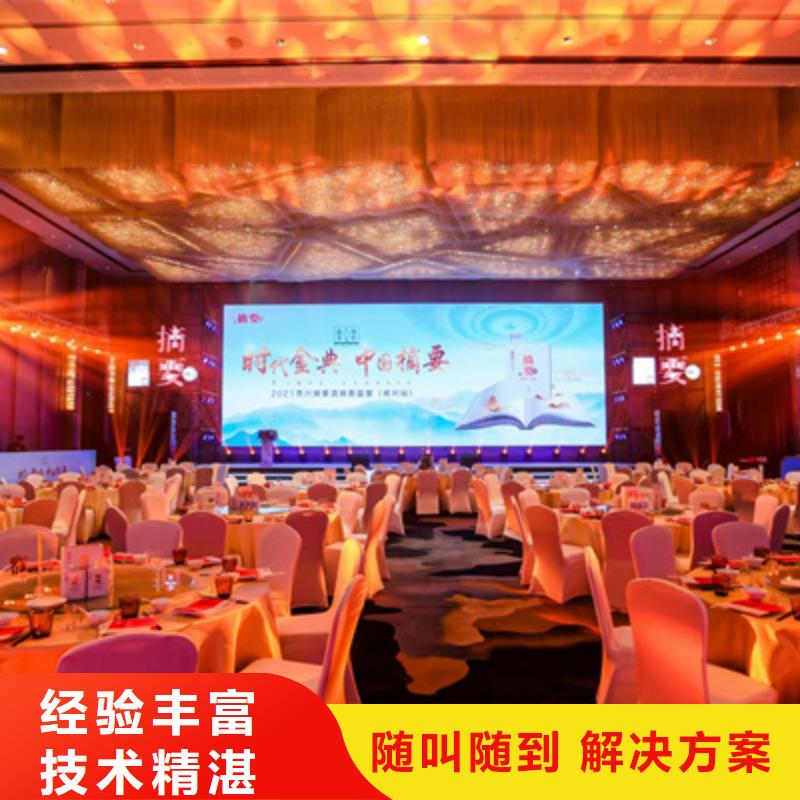 会议活动开业场地布置实力商家