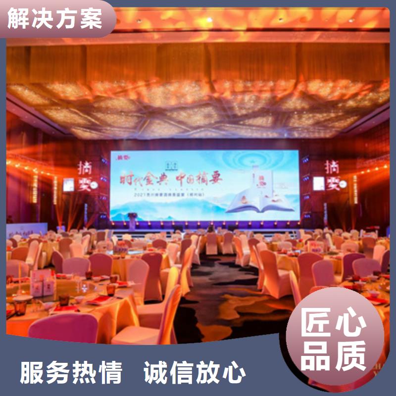會議活動_啟動儀式策劃質量保證